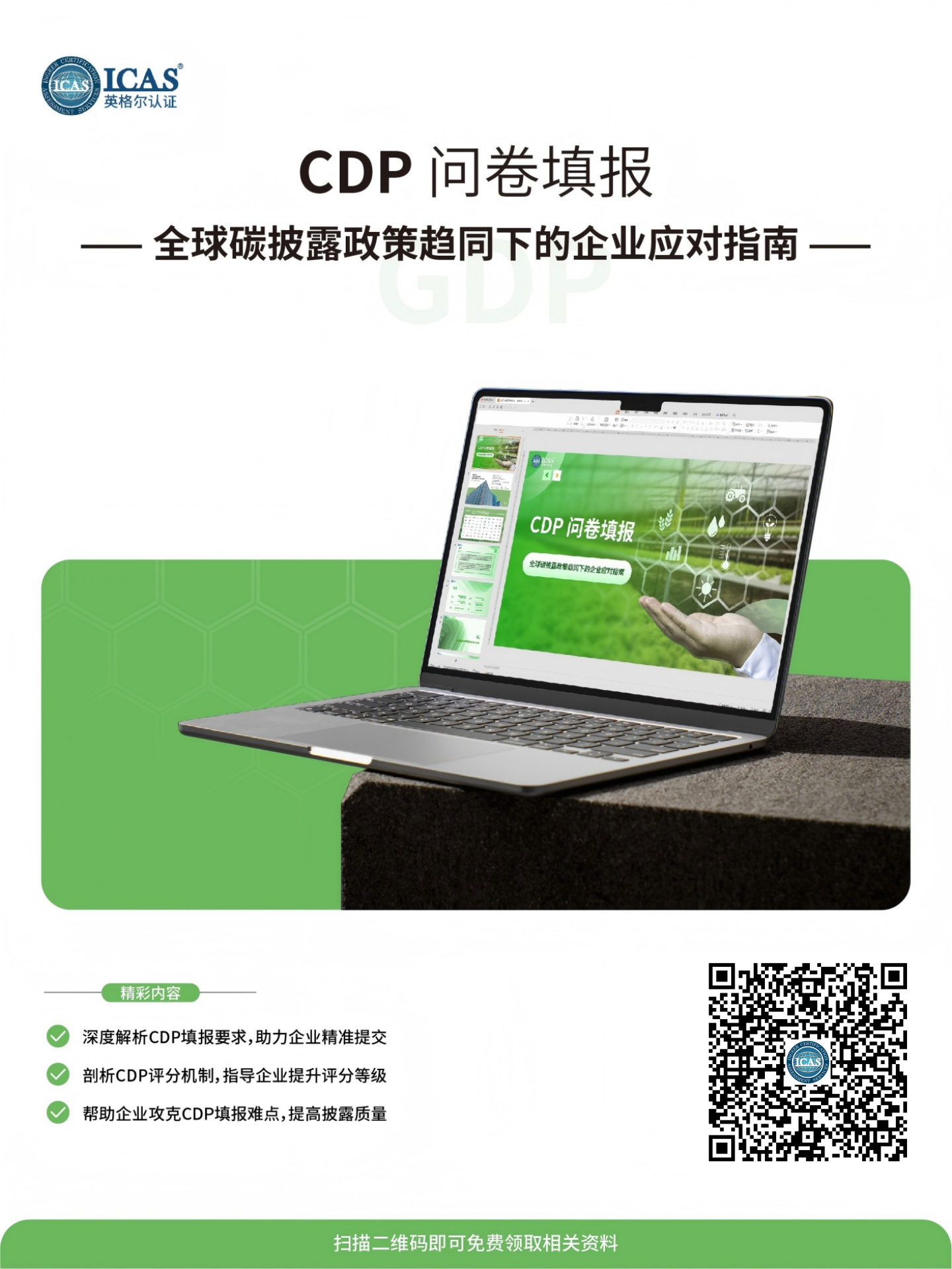 下載海報（官網）.png