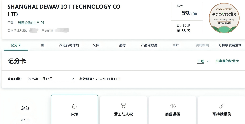 企業(yè)微信截圖_17635374648096(1)(1).png